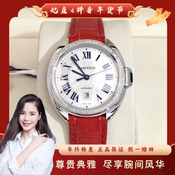 卡地亚/自动机械/95新/表径31/S99241102015/250119PY0030