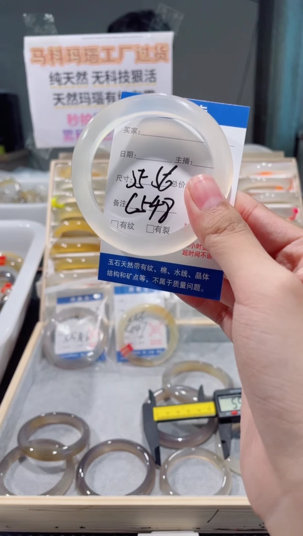 玛瑙/玉髓手镯合金深海马料玛瑙