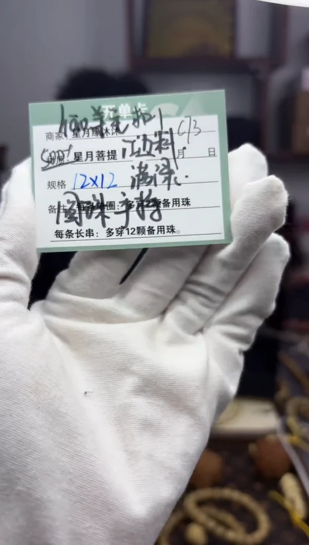 【闪购商品】星月菩提手串c73满绿正月圆珠手持12*12mm