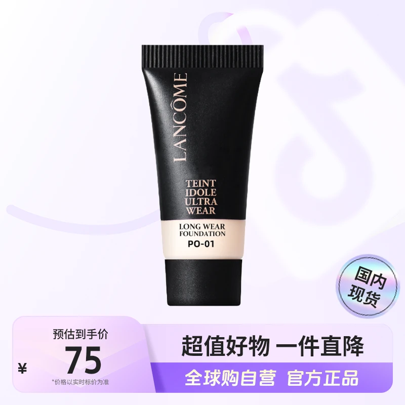 【国内现货】LANCOME兰蔻正品 新持妆轻透粉底液 PO-01 10ml【h】