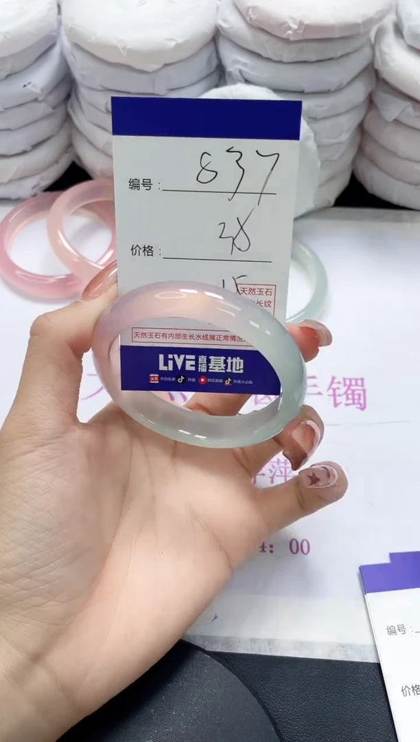未镶嵌手镯玛瑙/玉髓837