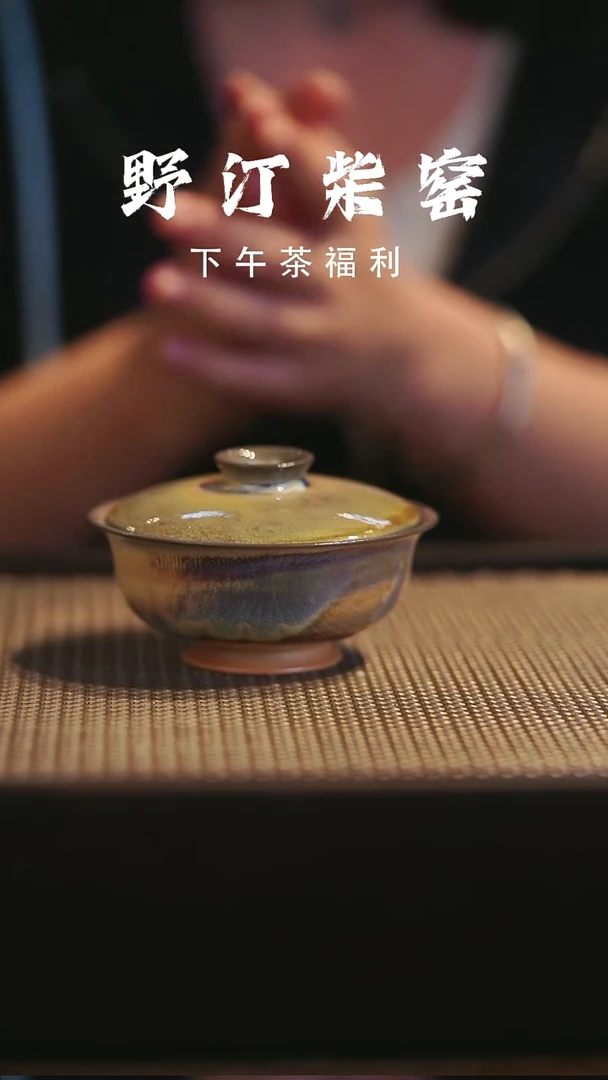 野汀柴窑手工手作@@YT135