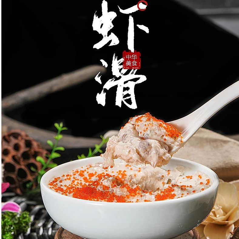 青虾滑100g/袋 可煲汤 可火锅 新鲜嫩爽滑 包邮顺丰 冷链发货