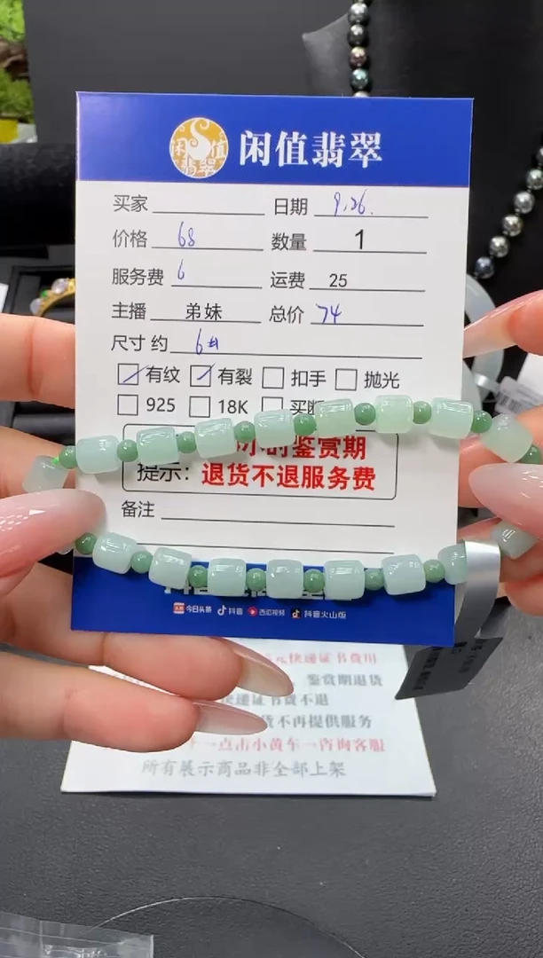 未镶嵌手串翡翠翡翠珠串