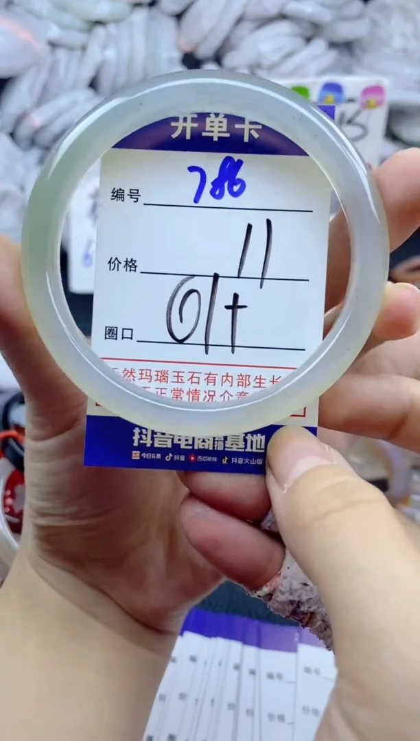 手镯玛瑙/玉髓未镶嵌786