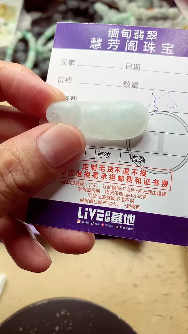 定制翡翠未镶嵌翡翠1