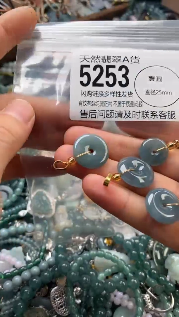 颈饰未镶嵌翡翠多样性发其一5253