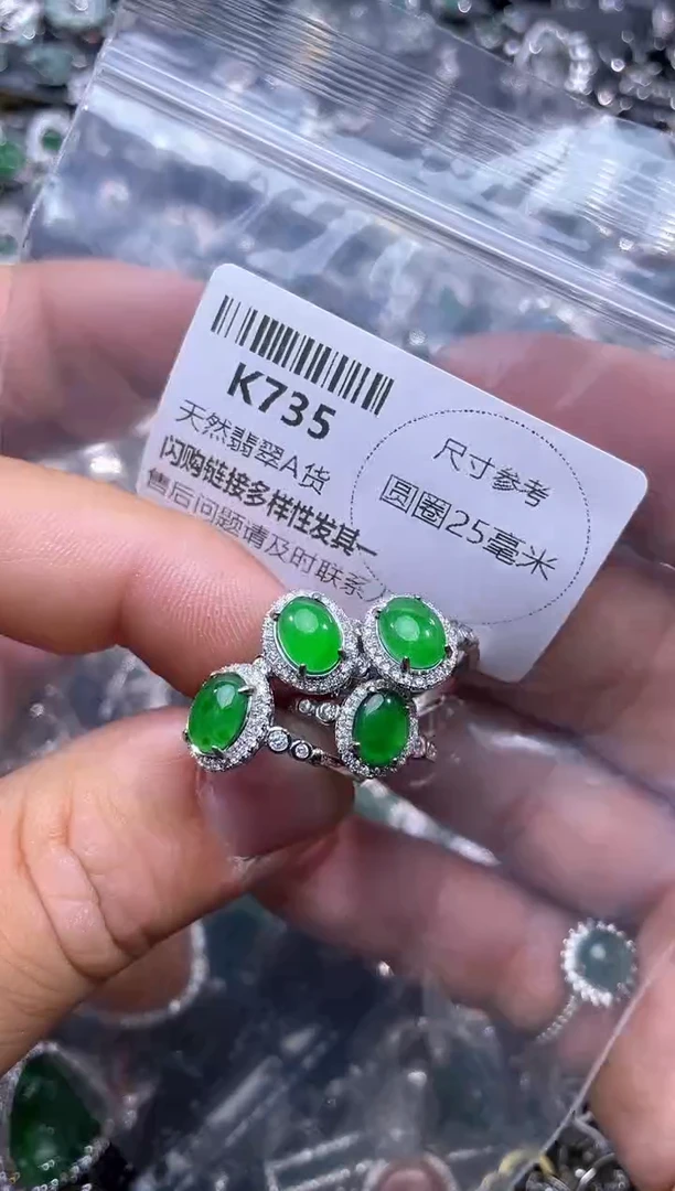 【闪购商品】翡翠颈饰未镶嵌K735戒指 多样性发其一