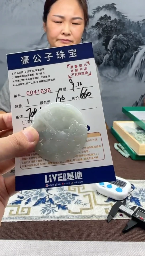 未镶嵌定制翡翠温****房41636（发货一件}