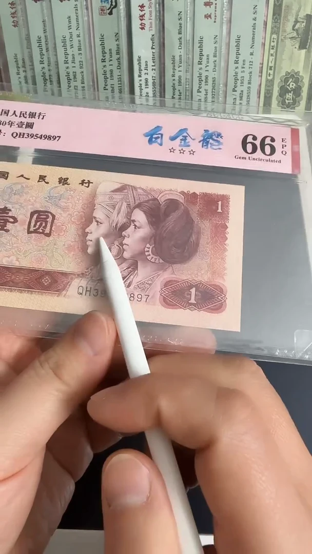 801白金龙单张66分 不挑号