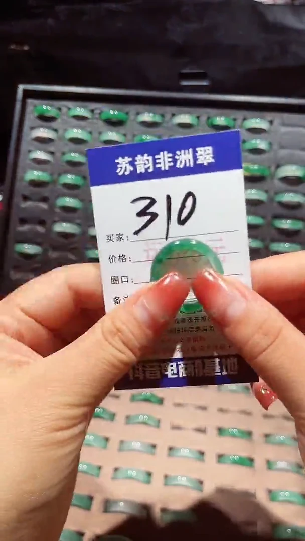 未镶嵌石英质玉（非洲翠）戒指-