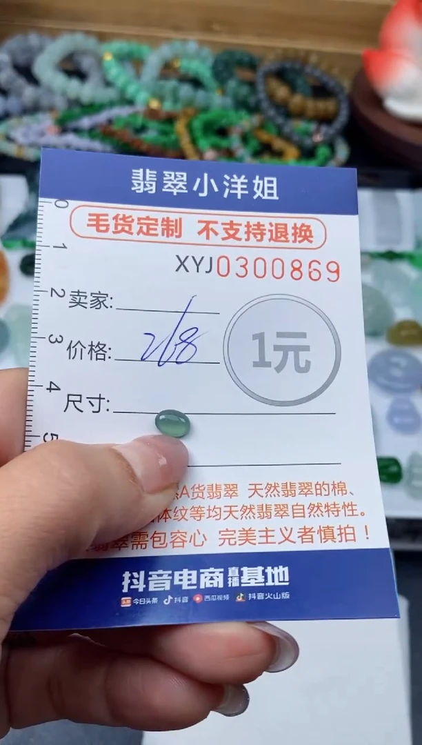 未镶嵌定制翡翠毛货商品 不退换/ 0869