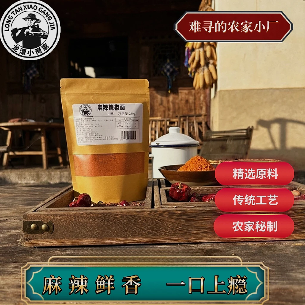 贵州麻辣辣椒面五香辣椒面烧烤烙锅干碟贵州特产烤肉烤豆腐蘸料