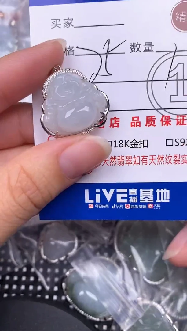 翡翠未镶嵌颈饰挂件
