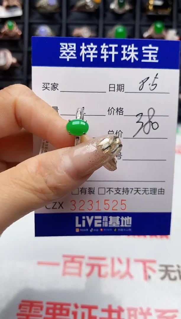 翡翠戒指银S925镶嵌1525