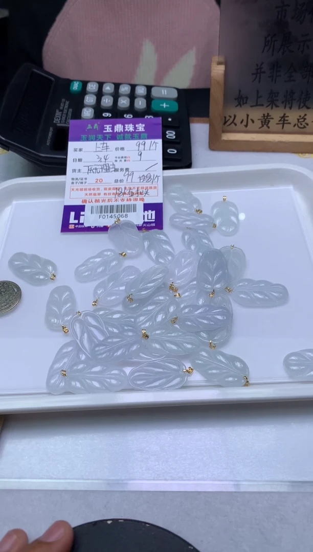 【闪购商品】翡翠吊坠(不含链)18K金镶嵌多样性发其一-F0145068