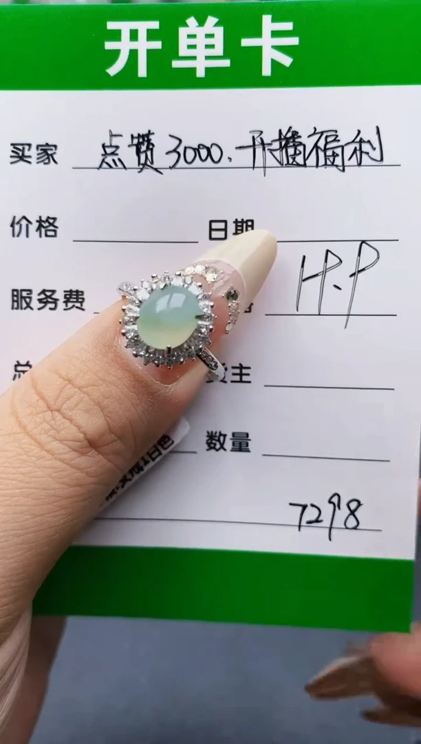 翡翠戒指银S925镶嵌7298