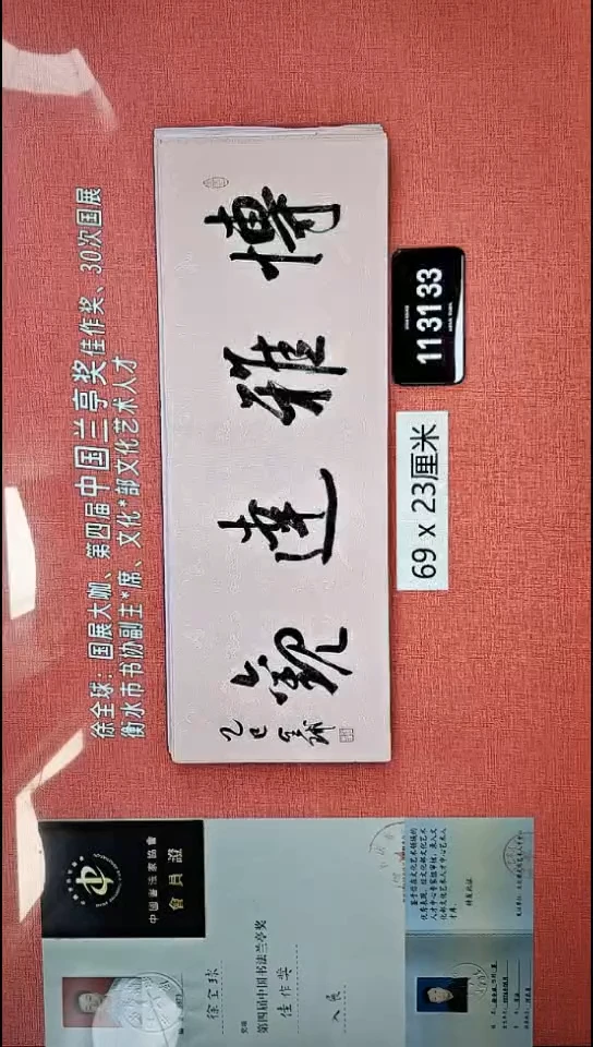 书法242    徐老师书法作品