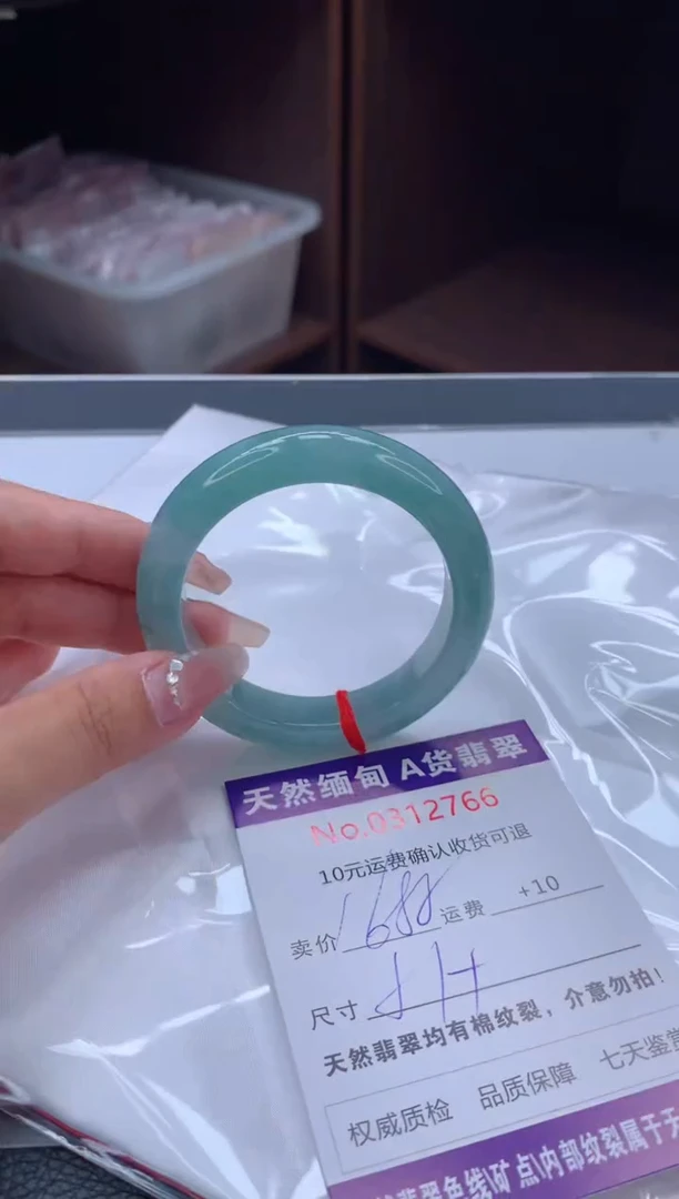 翡翠手镯未镶嵌天然缅甸A货翡翠