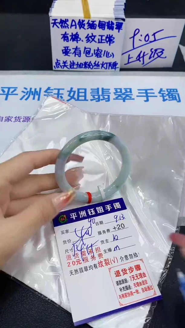 未镶嵌手镯翡翠111