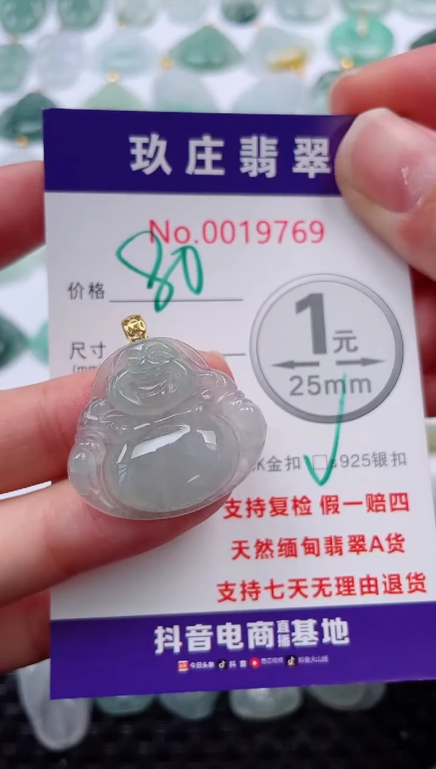 颈饰未镶嵌翡翠天然缅甸翡翠