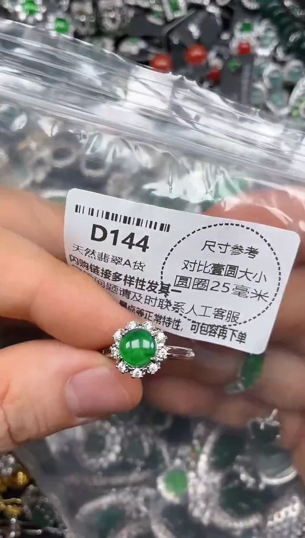 颈饰未镶嵌翡翠D144戒指