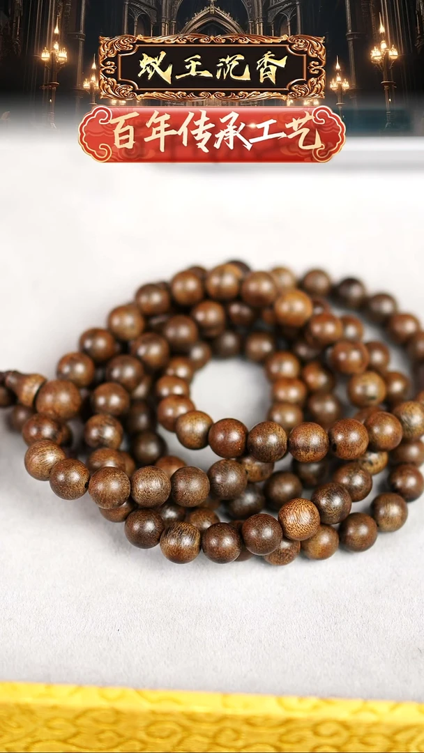 【闪购商品】沉香手串海南黄奇楠长串0.8