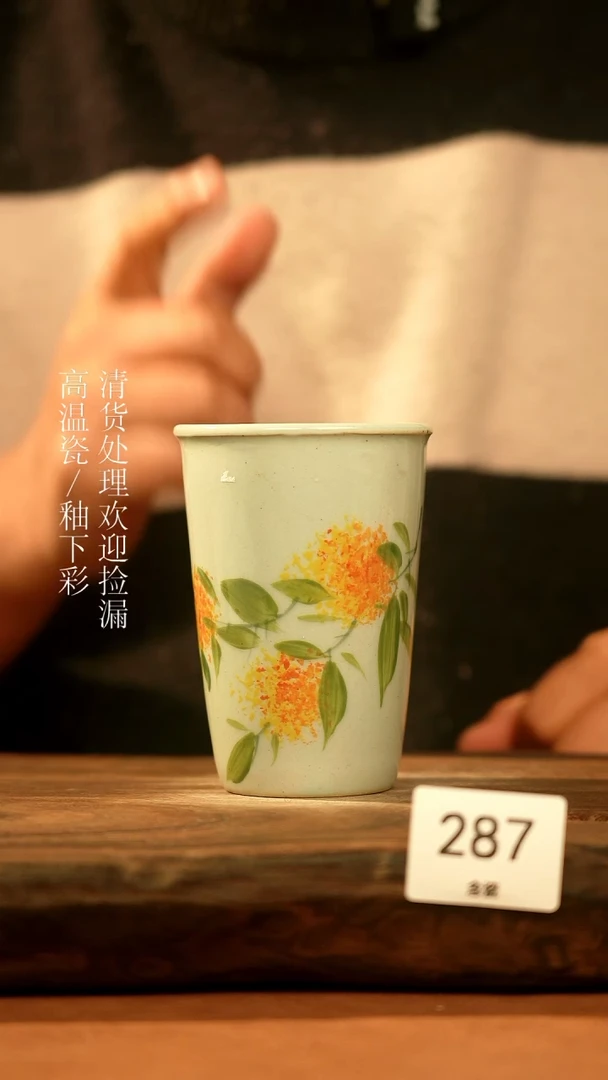 【闪购商品】杯景德镇手工手绘陶瓷杯子287