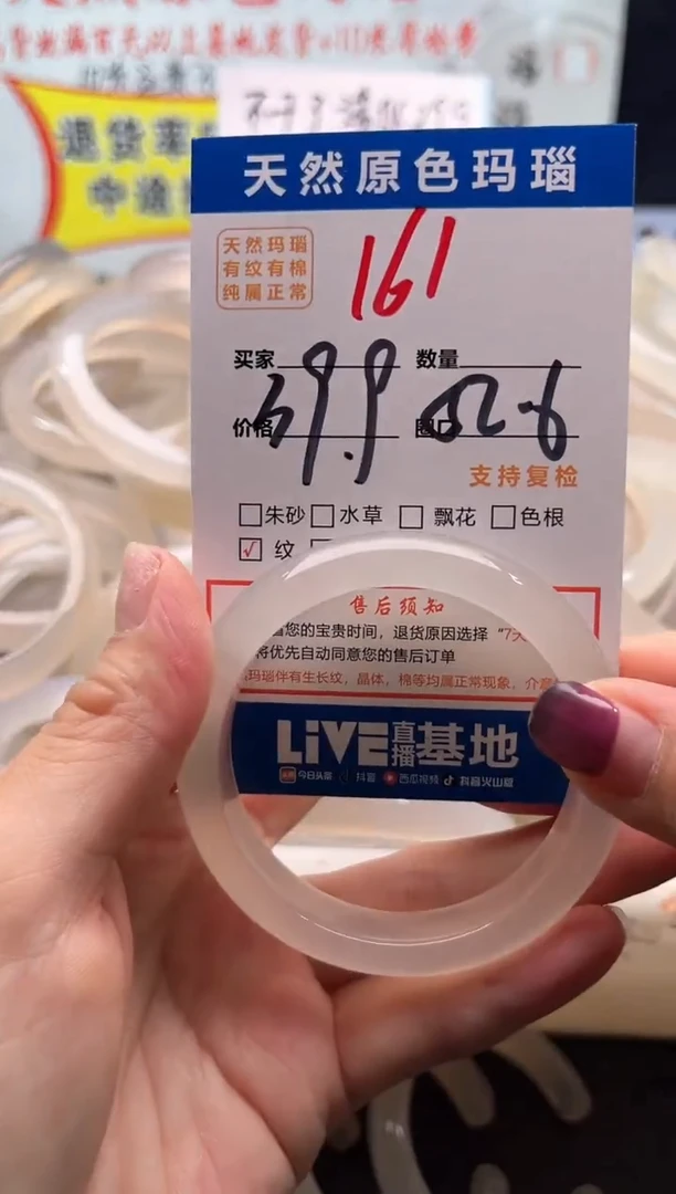 手镯玛瑙/玉髓未镶嵌161