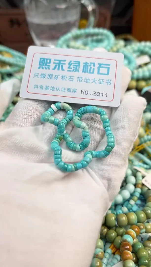 未镶嵌绿松石松石2811
