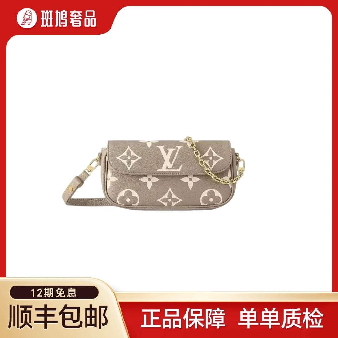 未使用 LouisVuitton/路易威登 大象灰/奶昔白/黑色 ivy法棍包