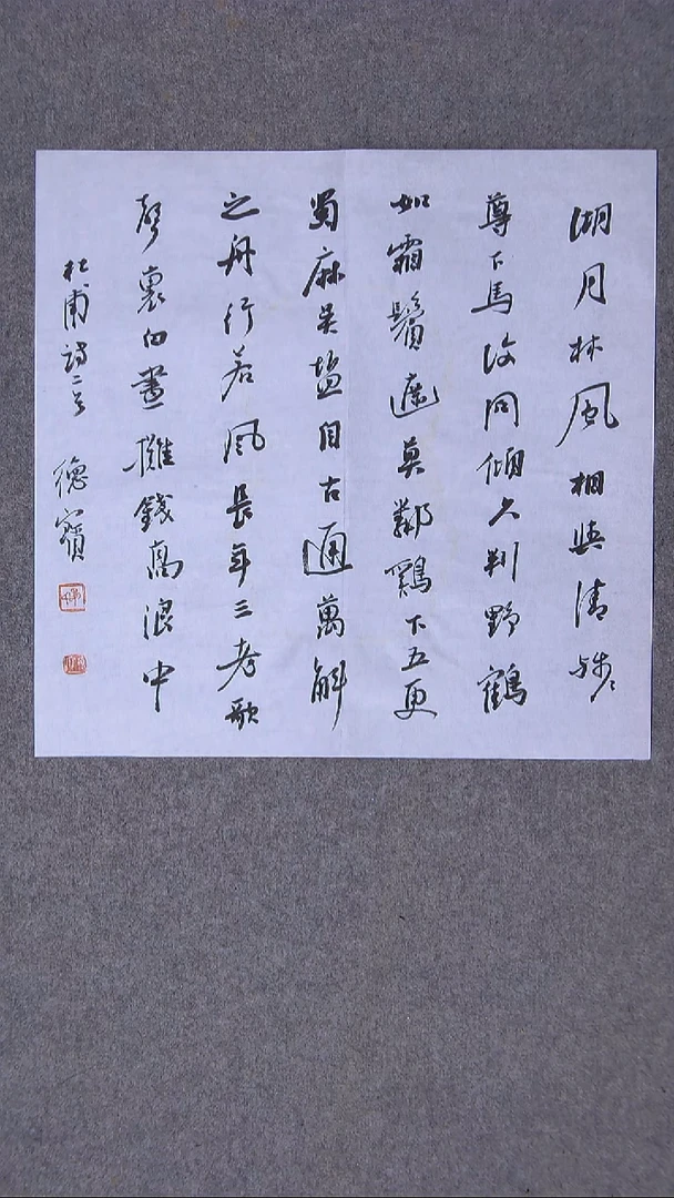 书法娄德宝  山东34*34（6）