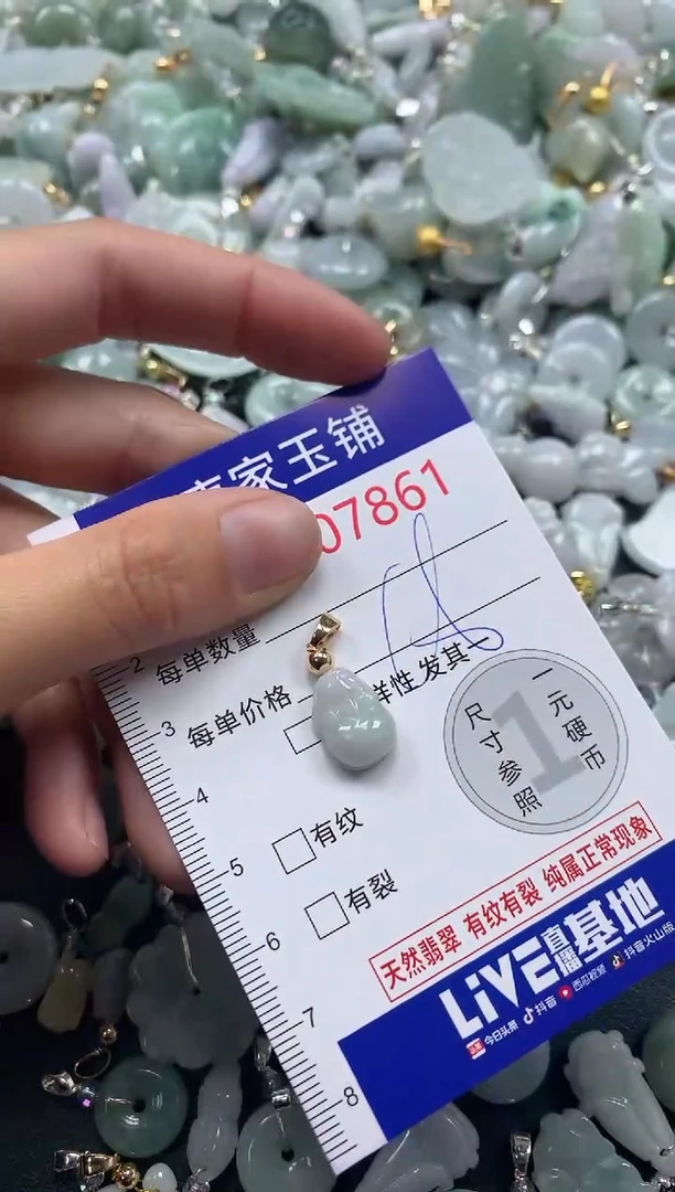 吊坠(不含链)未镶嵌翡翠7861