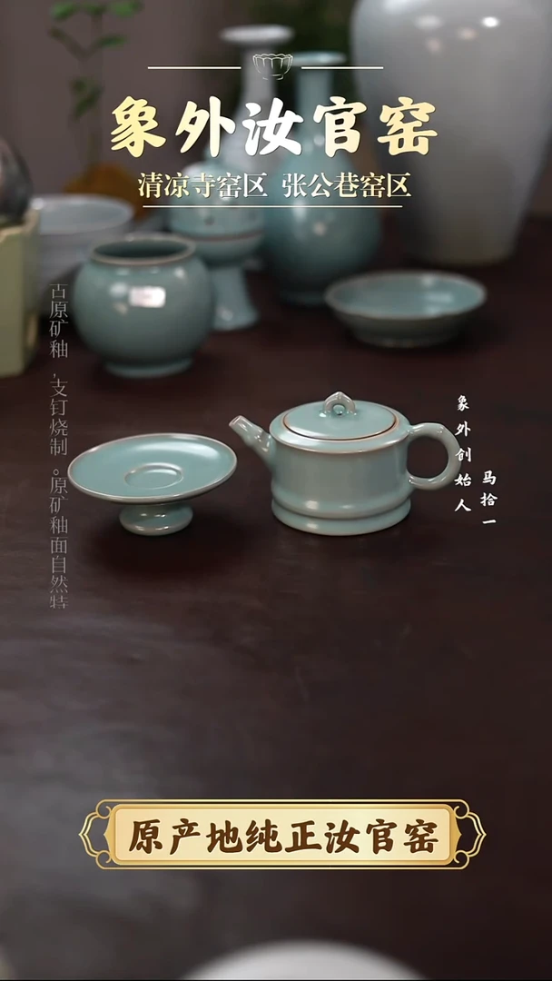 杯一级品清凉寺天青竹节德钟+杯托