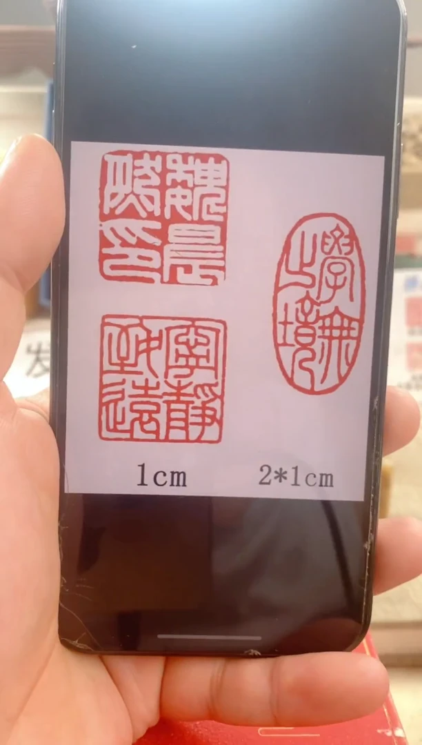 寿山石印石如**字神木硬笔套装带套盒印尼