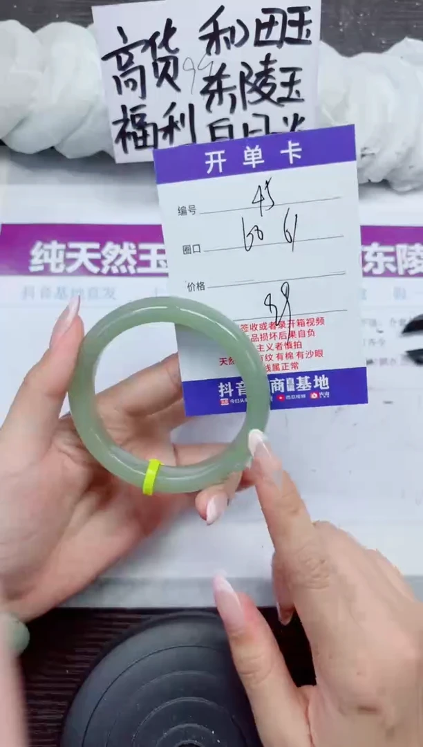 未镶嵌手镯石英质玉A45-60.61