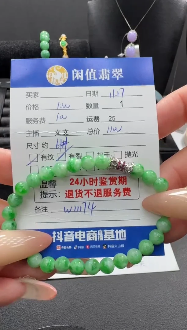 未镶嵌手串翡翠翡翠珠串