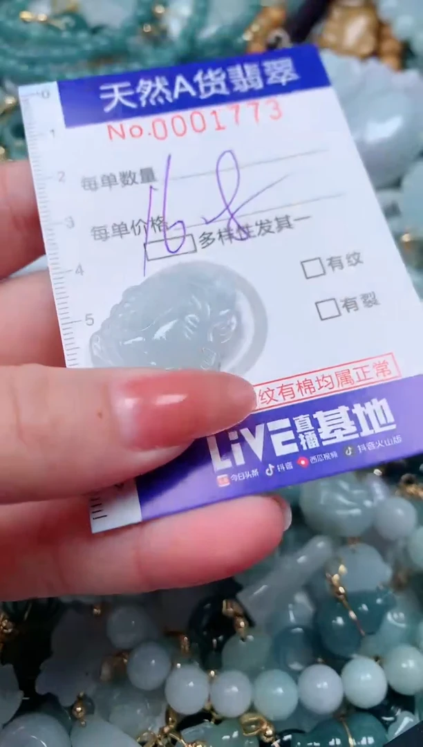 【闪购商品】翡翠颈饰未镶嵌00001773