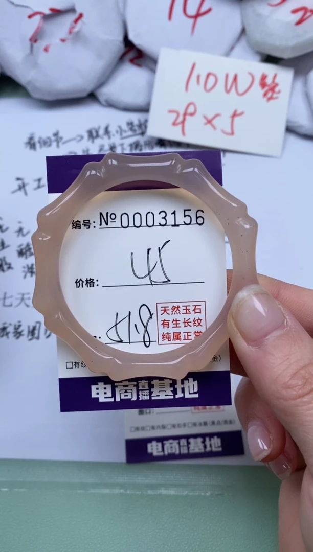 【闪购商品】玛瑙/玉髓手镯未镶嵌3156