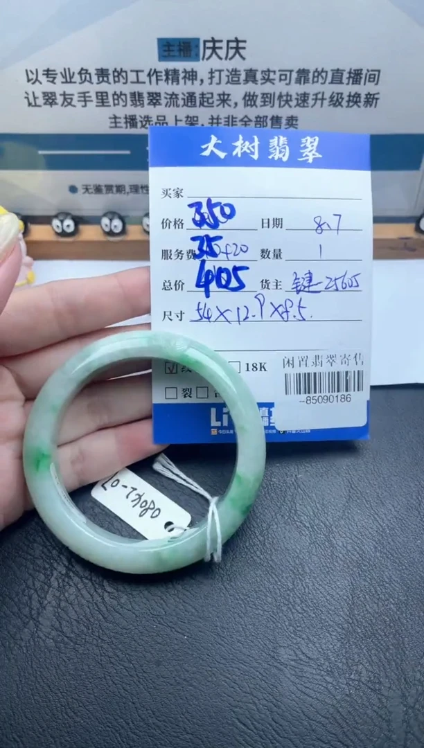 未镶嵌手镯翡翠多人-85090186
