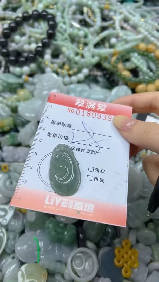 颈饰未镶嵌翡翠闪购0180939
