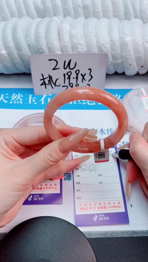 未镶嵌手镯石英质玉桃花酿242-圈口54-236