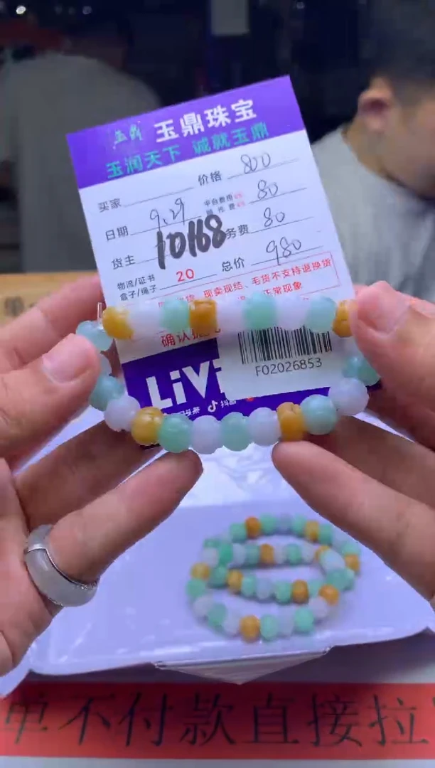 未镶嵌定制翡翠W****3F02026851