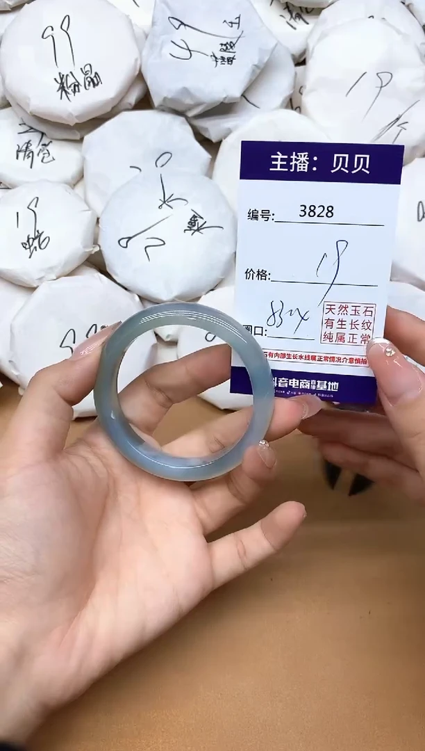 手镯玛瑙/玉髓未镶嵌3828