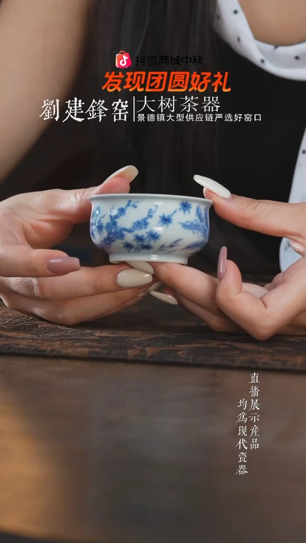 杯子望月怀古青花松竹梅小矮炉式杯