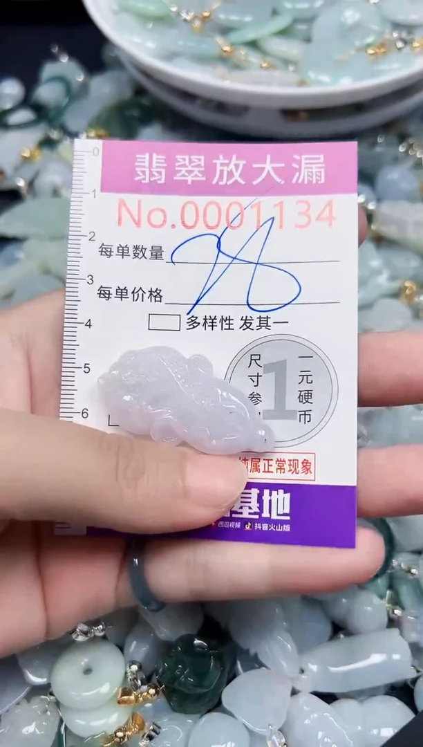 颈饰未镶嵌翡翠1134