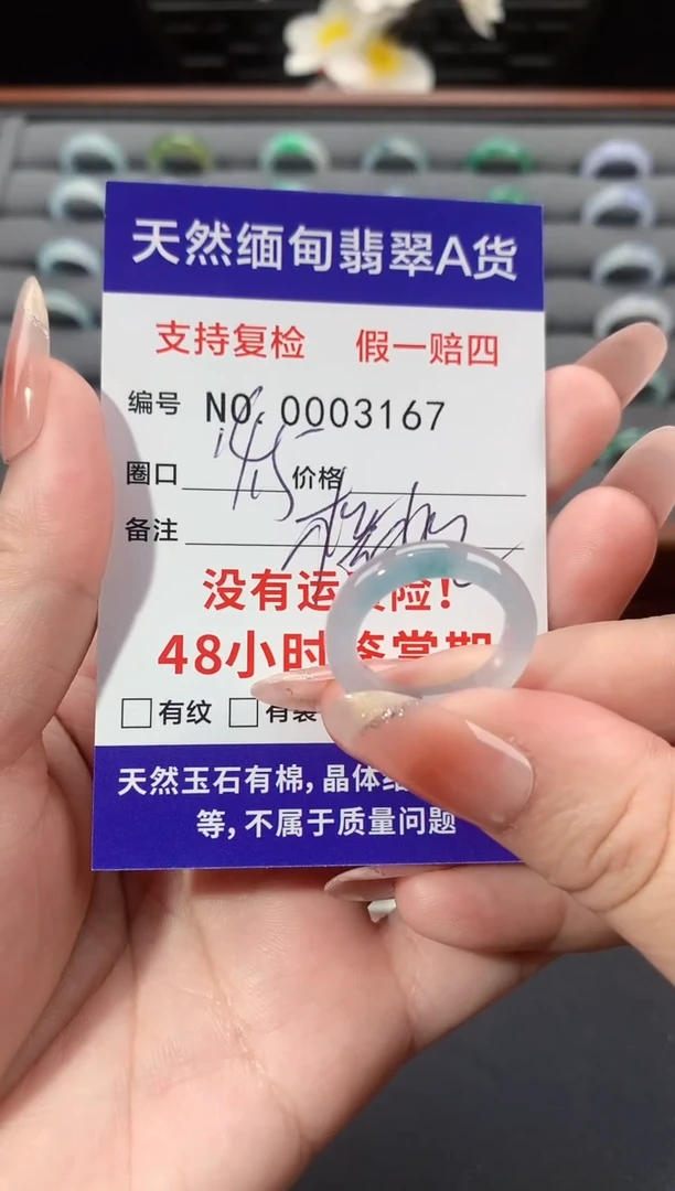 未镶嵌戒指翡翠樱***B14.5圈口