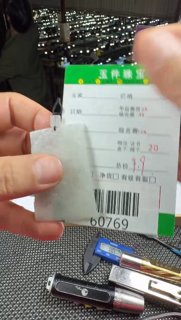 未镶嵌定制翡翠转****了--60769