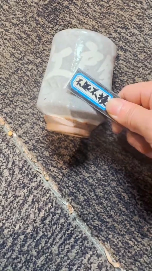 抖*迷默认微瑕不退不换*