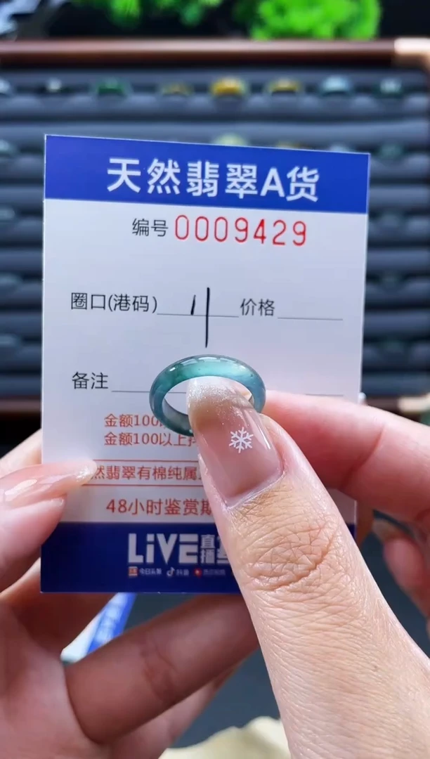 未镶嵌戒指翡翠戒圈